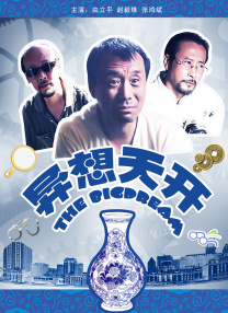 国产成人综合久久综合